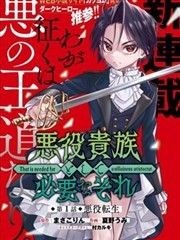 女人影院奇幻悬疑漫画玻璃城手册封面