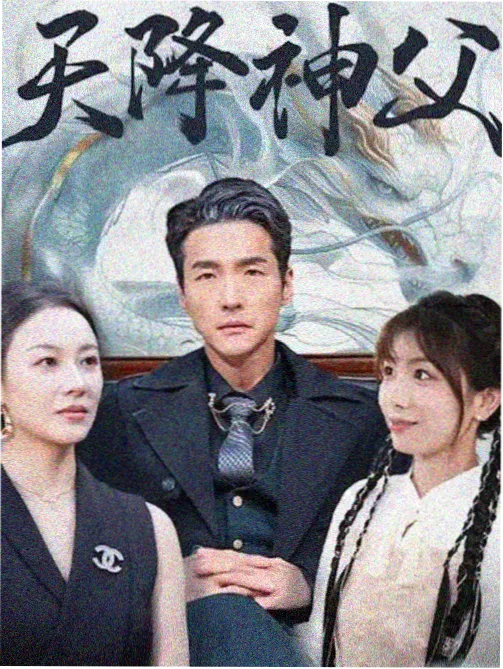 女人影院都市治愈剧集雾里看灯剧照